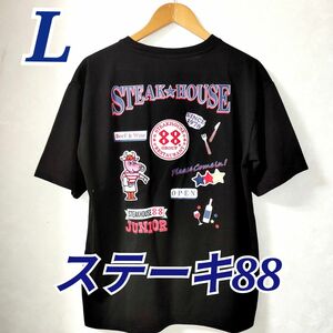 ★沖縄★　新品未使用　メンズ　Tシャツ ステーキ88　L　刺繍