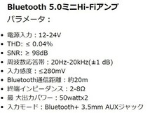 送料無料☆Fosi Audio BT10A Bluetooth 5.0 ステレオアンプ 50W x2 HI-FI小型高音質 _画像6