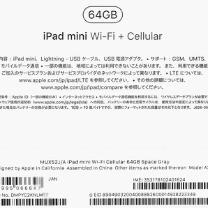 Apple iPad Mini 5 Wi-Fi + Cellular MUX52J/Aの画像6