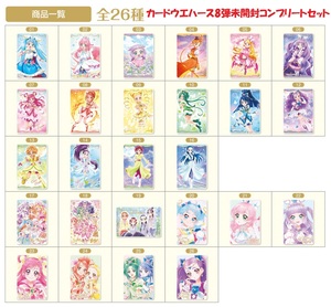 【26種フルコンプ】プリキュア カードウエハース8 未開封品 コンプリートセット キュアドリーム ミルキィローズ キュアマジェスティ 等