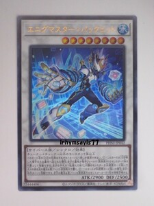 遊戯王 エニグマスター・パックビット ウルトラレア 1枚 日版 PHNI 数量5