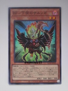 遊戯王 ＢＦ－下弦のサルンガ スーパーレア 1枚 日版 QCCP 数量9 ＢＦ