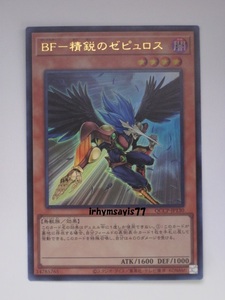 遊戯王 ＢＦ－精鋭のゼピュロス ウルトラレア 1枚 日版 QCCP 数量5 ＢＦ