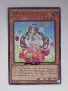 遊戯王 マドルチェ・エンジェリー スーパーレア 1枚 日版 QCCP 数量3 マドルチェ