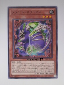 遊戯王 メメント・スリーピィ ノーマル モンスター 1枚 未使用品 日版 INFO 数量9 メメント