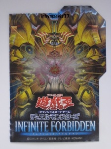 遊戯王 セパレーター ( 幻の召喚神エクゾディア ) 1枚 INFINITE FORBIDDEN インフィニット・フォビドゥン INFO