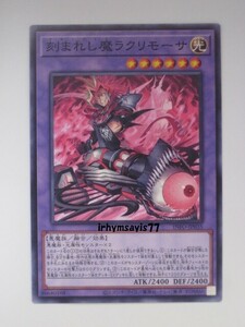 遊戯王 刻まれし魔ラクリモーサ ノーマル モンスター 1枚 未使用品 日版 INFO 数量9 デモンスミス