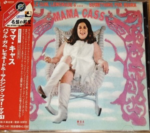 廃盤 帯つき　ママ・キャス(キャス・エリオット)「Bubble Gum Lemonade & ... Something for Mama +1」 1969年 名盤の殿堂　リマスター盤