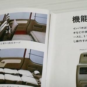 【カタログのみ】スバル ディアス/サンバーバン/サンバートラック KV3/KV4/KS3/KS4 1990.6の画像8