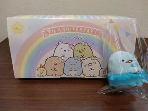 すみっコぐらし　7th　ANNIVERSARY　7周年きねんBOOK　応募者全員サービス　とかげのみ中古　てのりぬいぐるみ