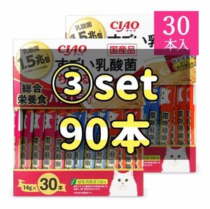 チャオ ちゅーる 猫用 すごい乳酸菌 総合栄養食バラエティ