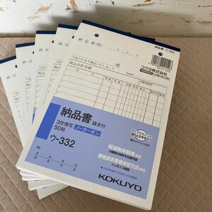 未使用◆コクヨ 納品書 ３枚複写50組 ノーカーボン◆5冊セット◆ウ−332