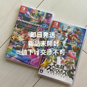 新品未開封　マリオカート8デラックス　大乱闘スマッシュブラザーズ　スマブラ　マリカー