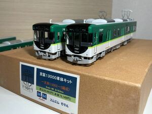 MM MODEL KEIHAN 13000 SERIA