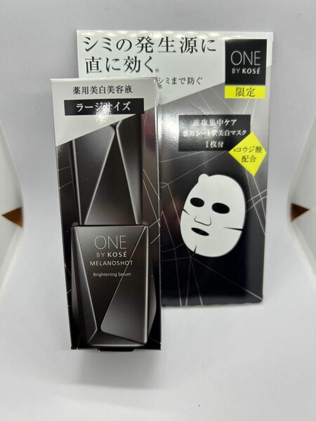  ◆数量限定◆ONE BY KOSE メラノショット W 65ml 本体ラージサイズ 限定キット＋薬用シート状美白マスク