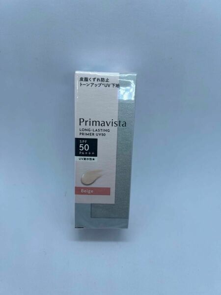 プリマヴィスタ　スキンプロテクトベース　皮脂くずれ防止UV50 化粧下地 ベージュ