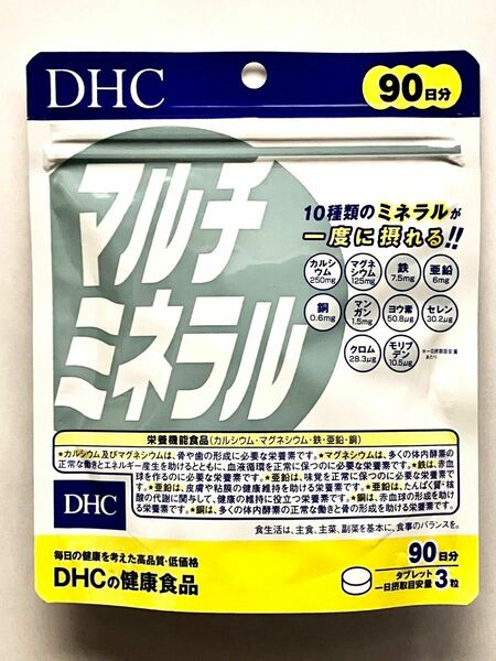 DHC マルチミネラル 90日分 270粒 × 1個