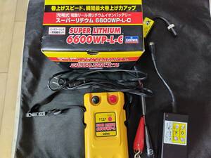 ダイワ スーパーリチウム ６６００ＷＰ‐Ｌ 充電器セット