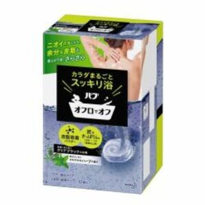 薬用入浴剤　バブ　オフロでオフ　スッキリ浴　12個　期間限定　　