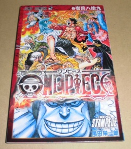 劇場 映画 ONE PIECE STAMPEDE ワンピース スタンピード 壱萬八拾九巻 入場者特典 10089 非売品　本