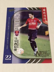 【マルシーニョ #182】2020 中国超級オフィシャルトレーディングカード 重慶両江競技FC 川崎フロンターレ