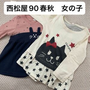 【中古】西松屋　90　長袖　トップス　名前タグなし　ねこ　うさぎ　猫　兔　春　秋　2枚　2枚セット　女の子　女児　キッズ　90cm