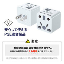 日本専用マルチタイプ電源変換アダプタ ホワイト 世界中の電源コンセントプラグ 海外の製品を日本で サンワサプライ TR-AD5W 送料無料 新品_画像7