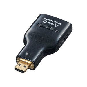 HDMI変換アダプタ マイクロHDMI HDMIオスコネクタをマイクロHDMIオスコネクタに変換するアダプタ サンワサプライ AD-HD09MCK 送料無料 新品