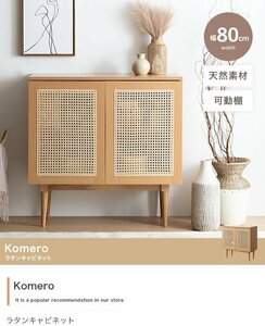  cabinet stylish wooden rattan storage width 80 sideboard living shelves cupboard side chest natural tree with legs door attaching Komero ID003