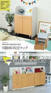  counter under toy rack move box width 60 storage caster child part shop color white x natural new life ID008 mainland free shipping new goods 