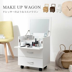  cosme Wagon with casters . dresser high capacity storage cosme pcs dresser compact dresser lovely pretty ID005 [ color Brown 
