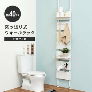 トイレラック 突っ張り おしゃれ つっぱり 幅40 壁面 収納 スマホ置き ウォールラック 省スペース 棚 【ナチュラル/ホワイト】 ID005新品