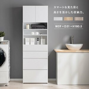 ランドリーラック キッチンラック スリム おしゃれ 隙間収納 収納 引き出し 観音扉 ハイタイプ 幅60cm ID005 【カラーナチュラル