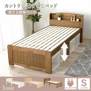  bed frame single under storage outlet attaching duckboard . attaching . shelves wooden natural tree height adjustment robust bed ID005 [ color white 