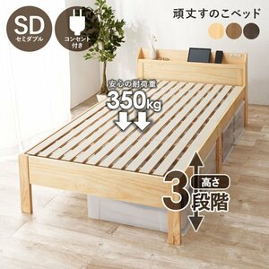  bed frame semi-double under storage wooden natural tree stylish outlet duckboard . shelves robust height adjustment ID005[ color plain natural 