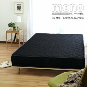  mattress single SSS size single goods lumbago measures pocket coil black black thickness 17cm a little ..3D mesh summer ventilation moisture measures mono ID007