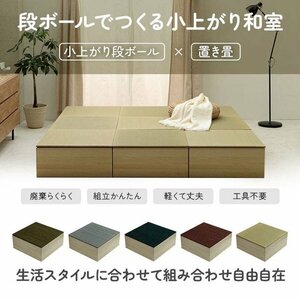 美畳 置き畳 ユニット畳 システム畳 小上がり 2セット い草 正方形 70×70×29.5cm 夏 カラー無地 新生活 ID002 送料無料 新品