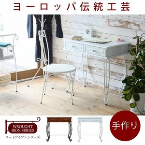  desk Europe manner low to iron compact width 80ccm desk single goods drawer storage attaching desk WROUGHT ID008[ color white 