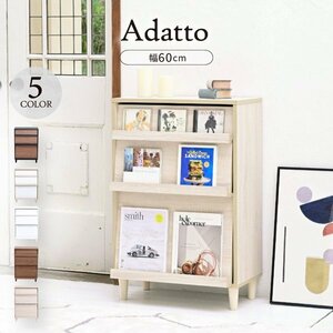  cabinet stylish width 60cm 2 step storage rack shelves bookcase kitchen door 2 flap Adatto ID008[ color black × Brown 