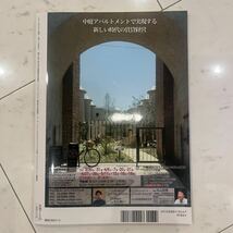 地主と家主 ２０２４年４月号 （全国賃貸住宅新）_画像2