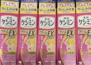 ケシミンクリームEX5本