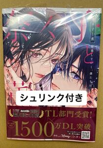 奈々子と薫堕落していく、僕たちは。 （プティルＨｏｎｅｙコミックス） つきのおまめ／著