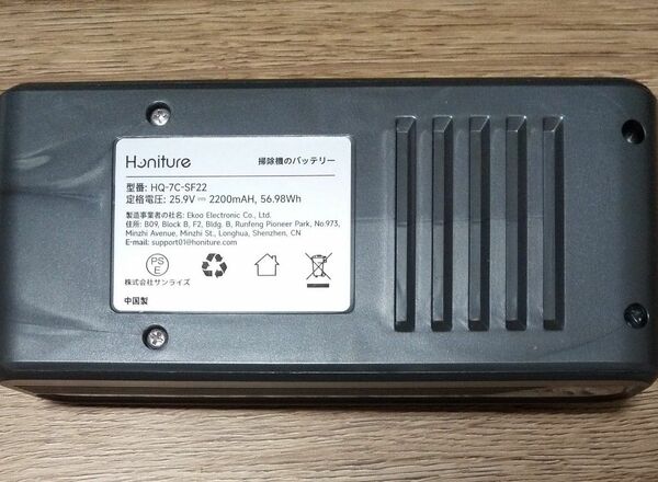 HONITURE S14コードレス掃除機用予備バッテリー 大容量 過充電加熱保護 長い持続時間