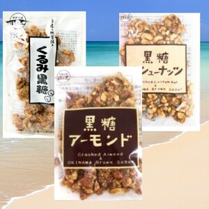  brown sugar almond brown sugar cashew ... brown sugar brown sugar head office .. flower .. join Okinawa confection your order Okinawa . earth production newest best-before date 2024.07.01 on and after 