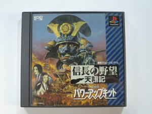 ●PSソフト 信長の野望天翔記パワーアップキット 起動確認済み ゆうパケット一律230円