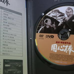 P-196 セル版 DVD 黒澤明監督作品2点セット 七人の侍2枚組 用心棒の画像7