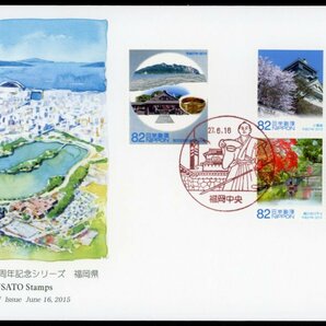 z84a 【FDC】地方自治法施行60周年「福岡県」［福岡中央/27.6.16］の画像1