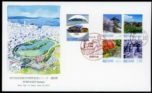 z84a　【FDC】地方自治法施行60周年「福岡県」［福岡中央/27.6.16］