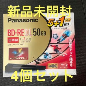 ☆廃盤☆ Panasonic 録画用2倍速 ブルーレイディスク 4個セット