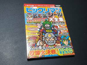 ★☆★未開封品ビックリマンシール大全集 悪魔vs天使編 巨大ヘッドシール4枚付き★☆★